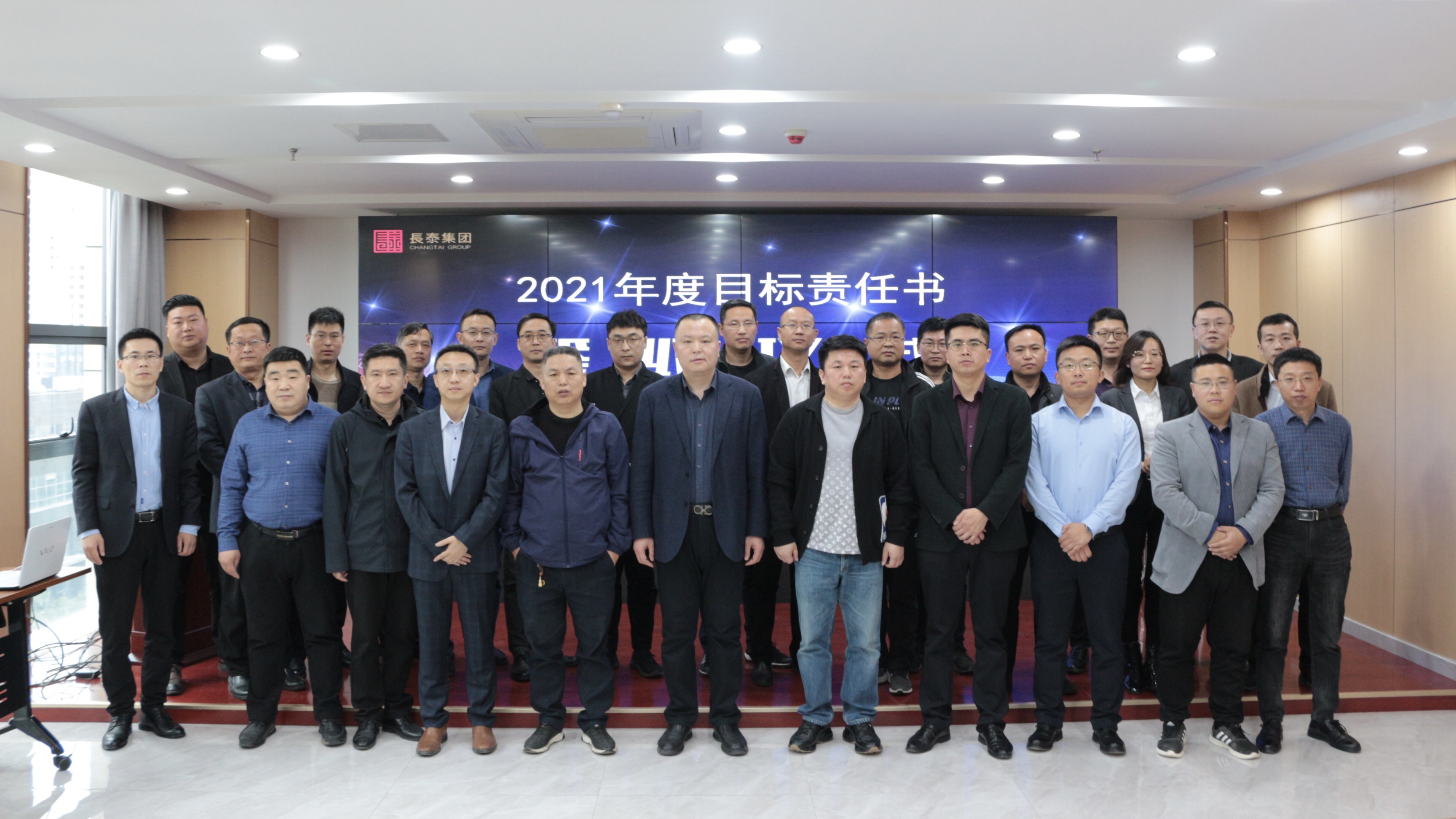  凝心聚力再出發(fā)，砥礪奮進新征程——暨長泰集團《2021年度目