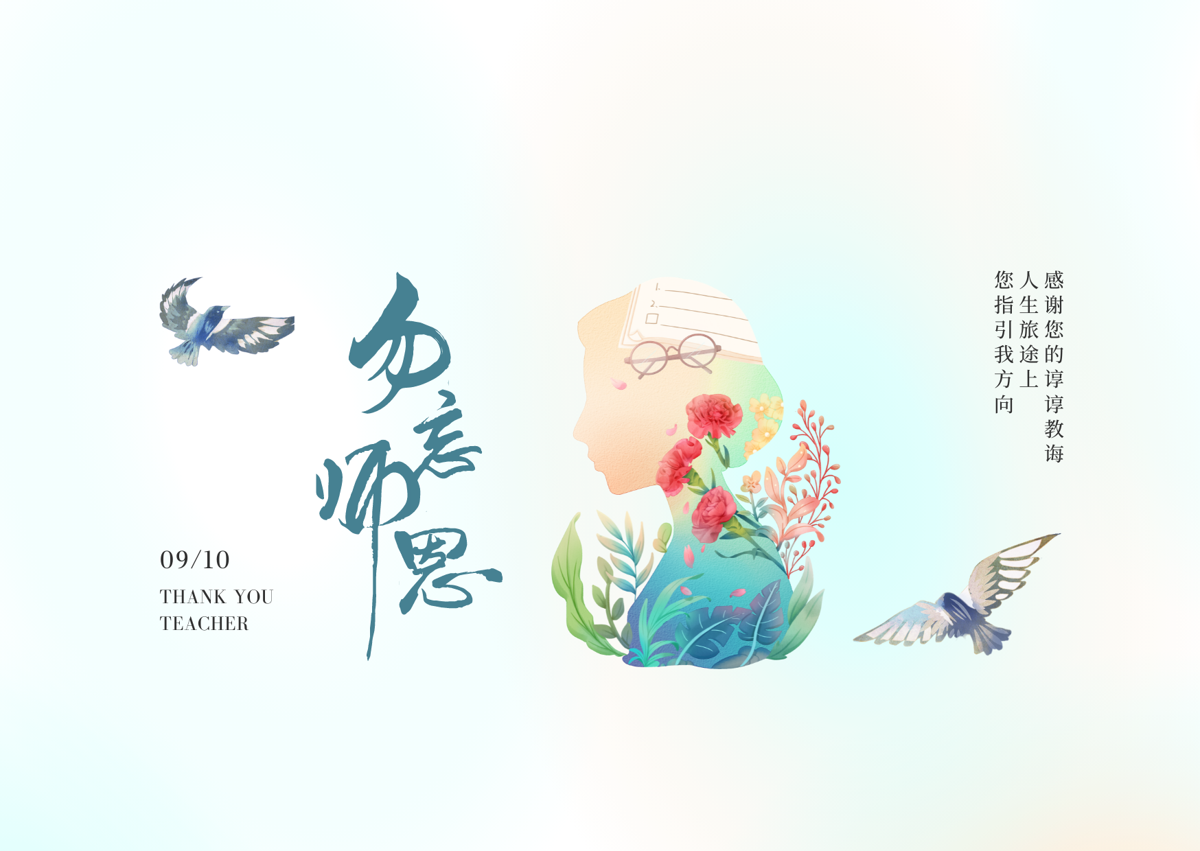  銘記師恩 賦能前行丨長泰集團(tuán)教師節(jié)感恩謝師活動(dòng)圓滿舉行！