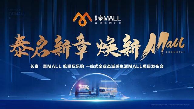 再塑濟北新區(qū)風(fēng)向標，長泰·泰MALL項目領(lǐng)銜濟寧前沿生活(圖7)