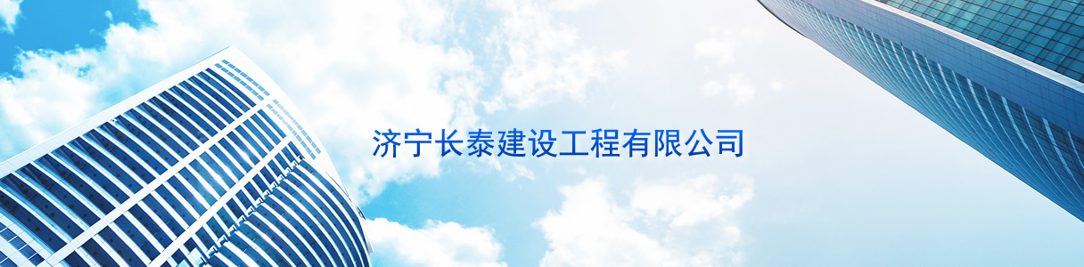 長泰建設(圖1)