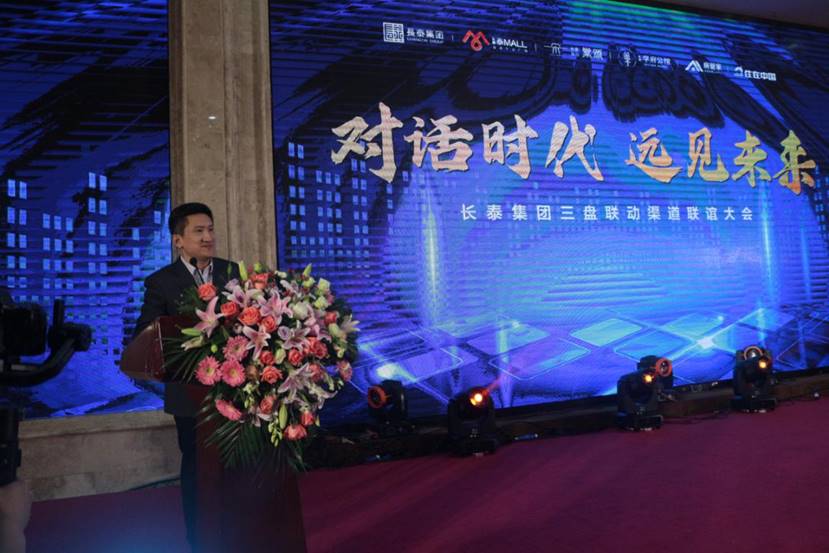 聚勢同行，謀遠(yuǎn)共贏！長泰集團(tuán)三盤聯(lián)動&濟(jì)寧房管家渠道聯(lián)誼大會，精彩紀(jì)實(shí)！(圖1)