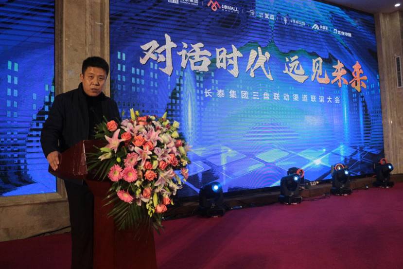 聚勢同行，謀遠(yuǎn)共贏！長泰集團(tuán)三盤聯(lián)動&濟(jì)寧房管家渠道聯(lián)誼大會，精彩紀(jì)實(shí)！(圖2)