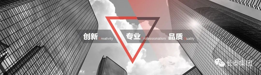 凝心聚力再出發(fā)，砥礪奮進(jìn)新征程——暨長(zhǎng)泰集團(tuán)《2021年度目標(biāo)責(zé)任書(shū)簽約儀式》圓滿舉行(圖1)
