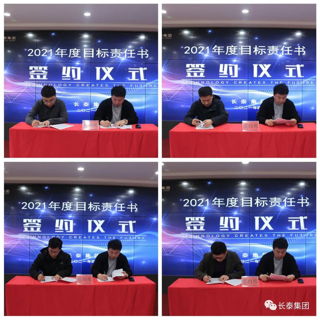 凝心聚力再出發(fā)，砥礪奮進(jìn)新征程——暨長(zhǎng)泰集團(tuán)《2021年度目標(biāo)責(zé)任書(shū)簽約儀式》圓滿舉行(圖3)