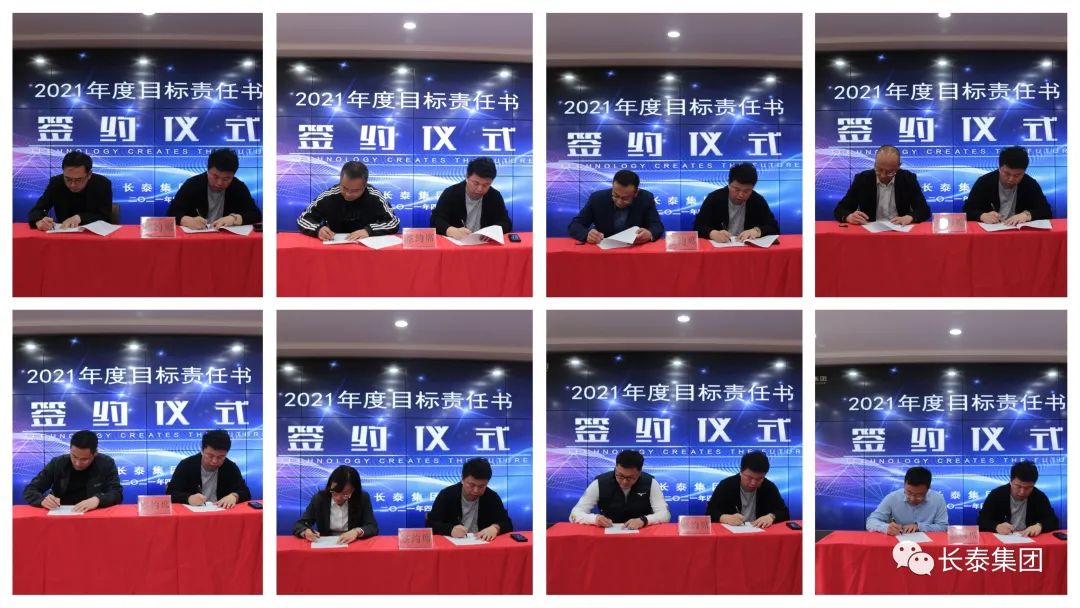 凝心聚力再出發(fā)，砥礪奮進(jìn)新征程——暨長(zhǎng)泰集團(tuán)《2021年度目標(biāo)責(zé)任書(shū)簽約儀式》圓滿舉行(圖5)