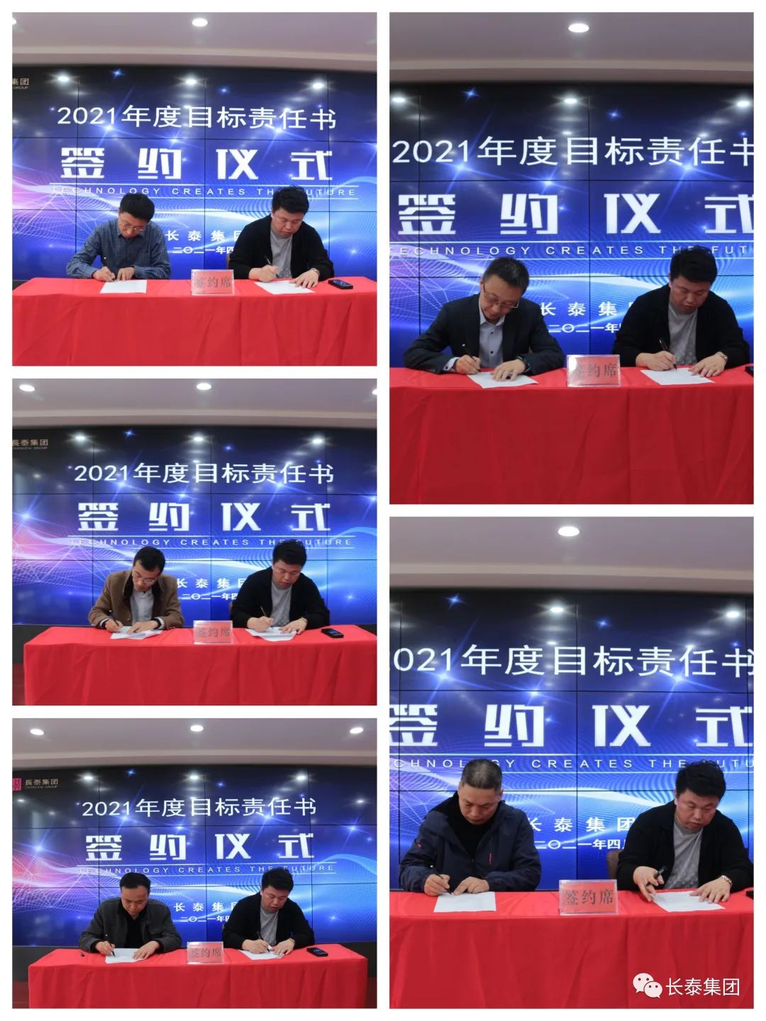 凝心聚力再出發(fā)，砥礪奮進(jìn)新征程——暨長(zhǎng)泰集團(tuán)《2021年度目標(biāo)責(zé)任書(shū)簽約儀式》圓滿舉行(圖6)