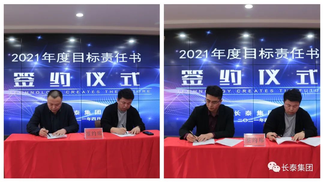 凝心聚力再出發(fā)，砥礪奮進(jìn)新征程——暨長(zhǎng)泰集團(tuán)《2021年度目標(biāo)責(zé)任書(shū)簽約儀式》圓滿舉行(圖7)