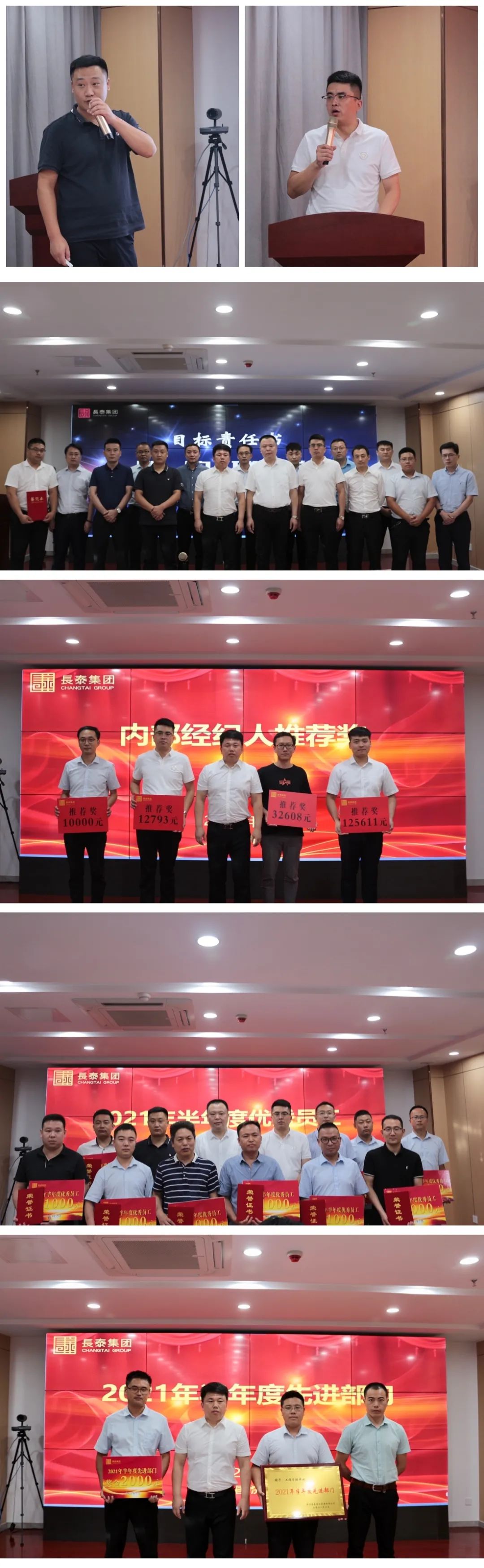 乘勢(shì)而上 爭(zhēng)創(chuàng)標(biāo)桿丨長(zhǎng)泰集團(tuán)2021年半年度述職暨經(jīng)濟(jì)指標(biāo)修正會(huì)議圓滿成功！(圖4)